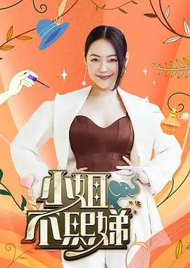 《大侦探》综艺封面